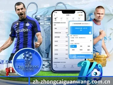 中彩网 APP